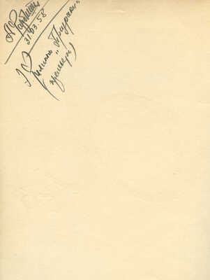 Выставка театральных плакатов народного артиста РСФСР и Таджикской ССР Николая Павловича Акимова. Каталог. М., 1956.